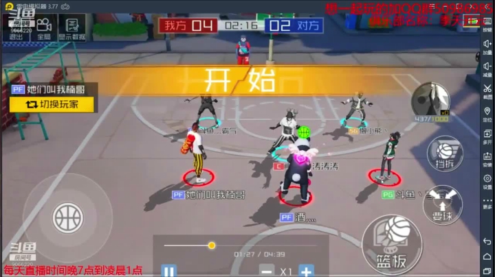街篮2高端局的无奈