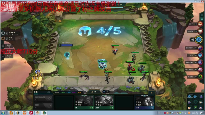 原计划女团机甲大师局 2020-09-01 10点场