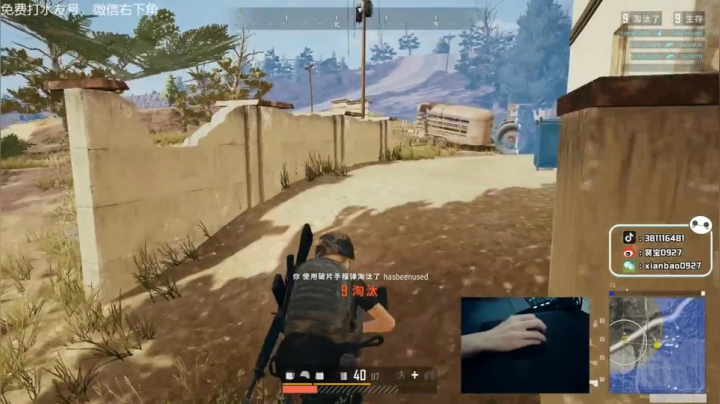 宇宙第一，单人四排 2020-08-31 22点场