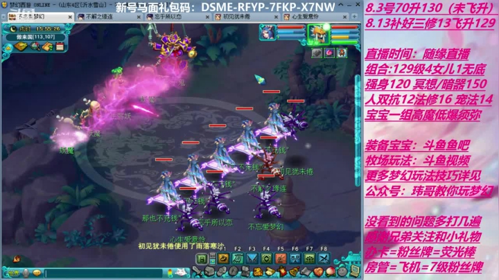 70飞升129 0充值 Day5 2020-08-29 15点场