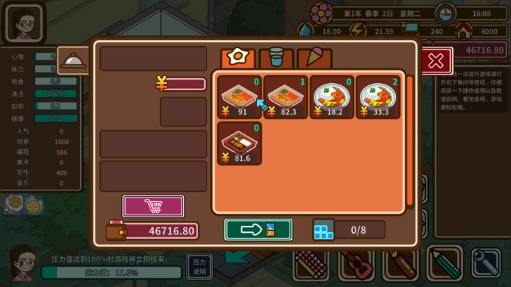 做个宅男不好吗 2020-08-31 23点场