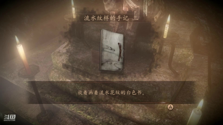 濡鸦之巫女 08