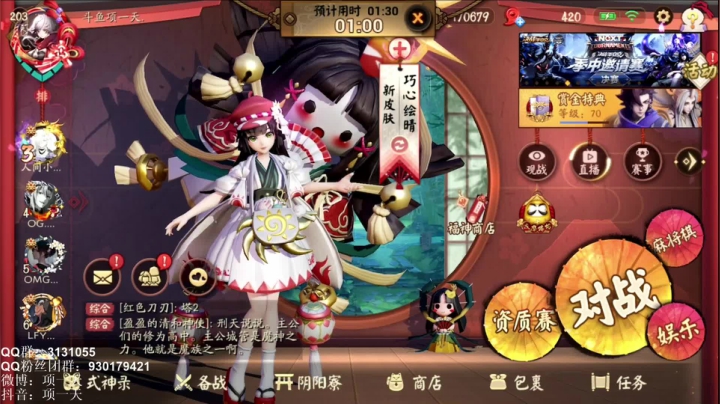 项一天：我是专业的。。 2020-08-30 21点场