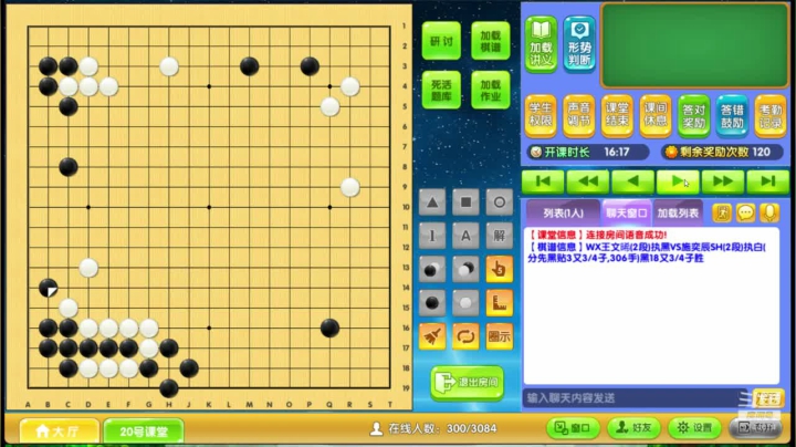 王文晞网络对局分析