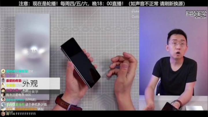 我在斗鱼看科技美学中国直播数码科技