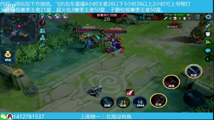 有车位，国服李白，野王带粉连胜 2020-08-30 22点场