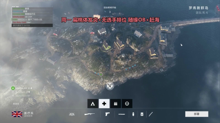 胖胖OB：扁桃体发炎，混一哈 2020-08-31 22点场