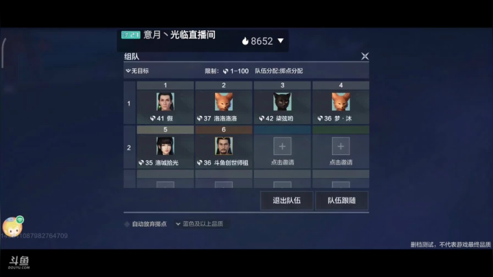 妄想山海 找同服同山一起养老的 2020-08-31 16点场