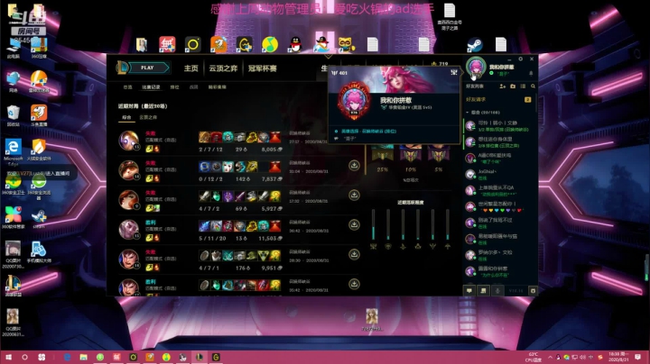 感冒战神在线挨揍 2020-08-31 18点场