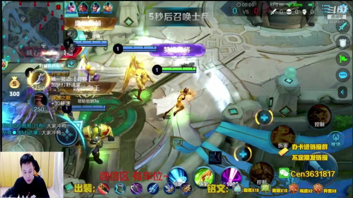 国服达摩，骚操作，实力带粉!!! 2020-08-31 14点场