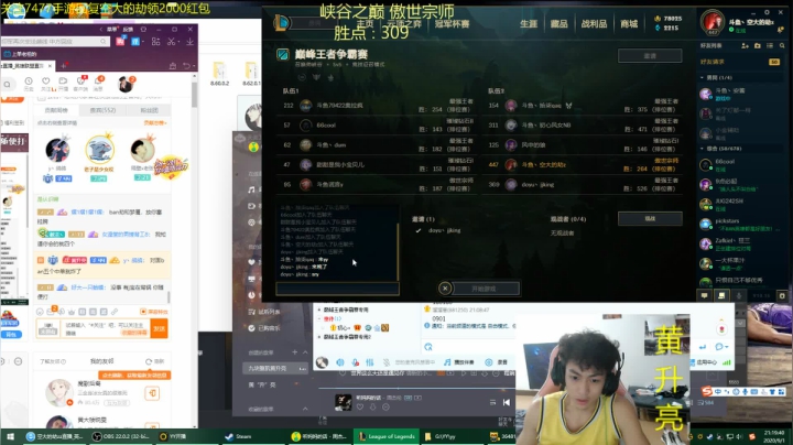 王者水平，屈居宗师 2020-09-01 20点场