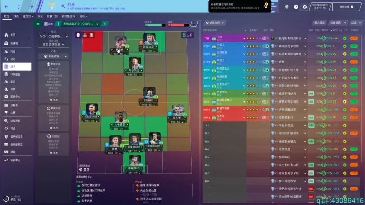 世超蓝鹰拉齐奥无敌三中卫 2020-08-31 17点场