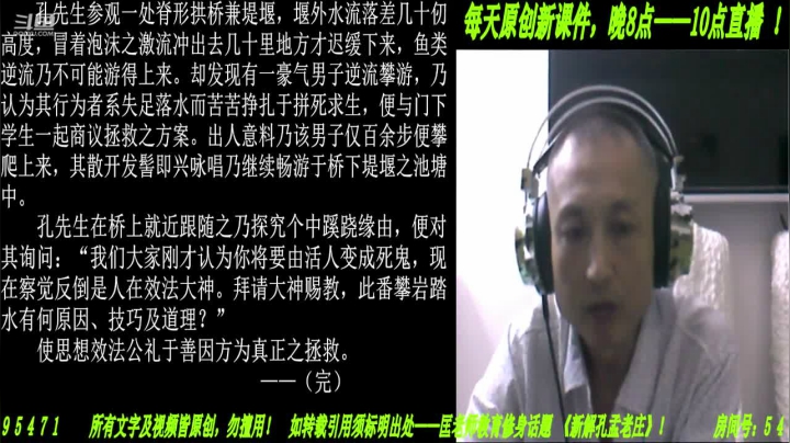 新解《庄子》颠覆认知重塑经典！ 2020-09-01 22点场