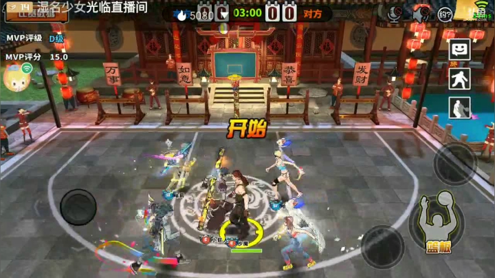 快乐篮球，关注不迷路 2020-08-29 14点场