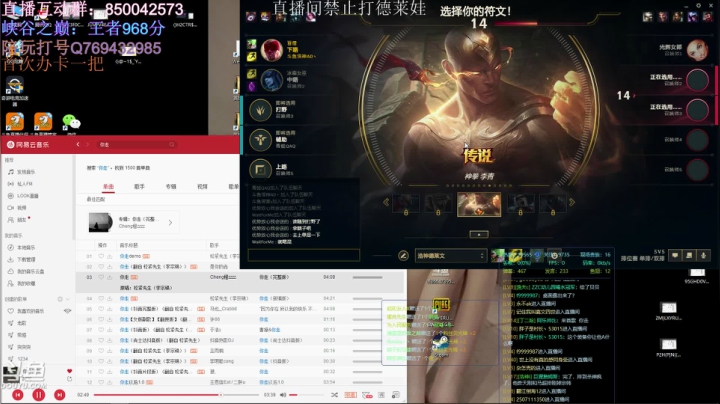 德莱王峡谷之巅冲千分！！！ 2020-08-31 22点场