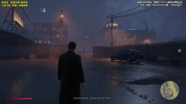 【默默】四海兄弟: 最终版[抢先试玩版]直播全流程实况#6