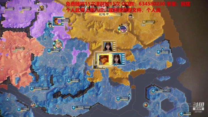 水友大战-极致策略 2020-08-29 20点场