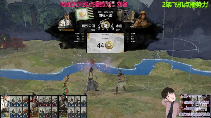蜀汉诸葛亮！七擒孟获！ 2020-08-31 19点场