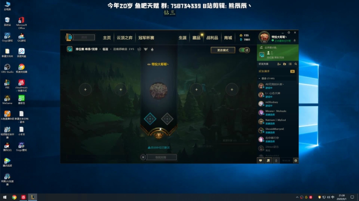 熊王c：一天不越塔浑身不舒服 2020-09-01 20点场