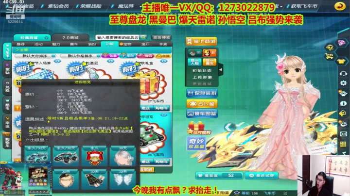 强怼氪金圆梦大使-秦亏亏 2020-09-01 01点场