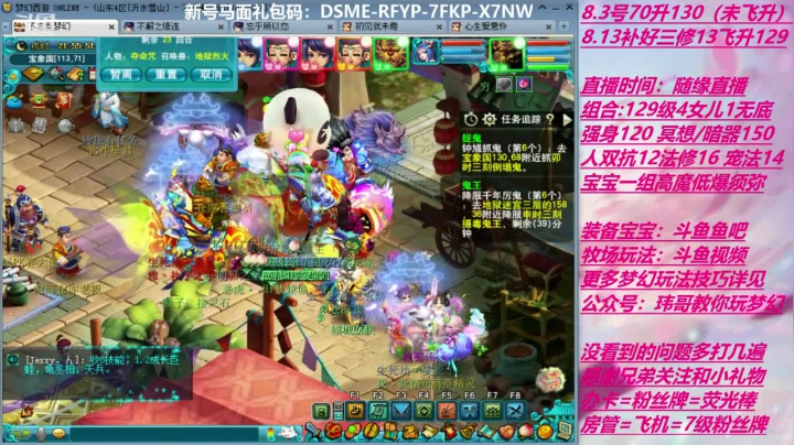 70飞升129 0充值 Day5 2020-08-29 21点场