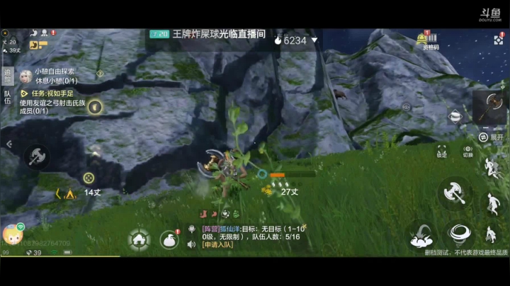 妄想山海 找同服同山一起养老的 2020-09-01 13点场