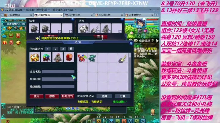 70飞升129 0充值 Day6 2020-08-31 14点场