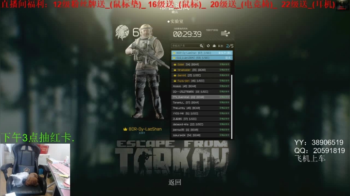 老闪：下午抽红卡 2020-09-01 13点场