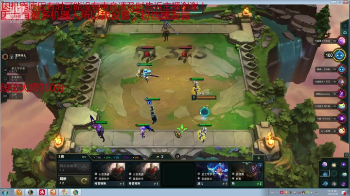 原计划女团机甲大师局 2020-08-31 09点场