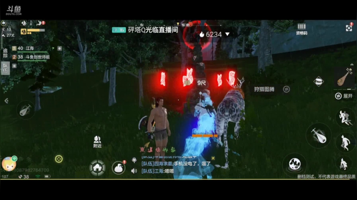 妄想山海 找同服同山一起养老的 2020-09-01 11点场