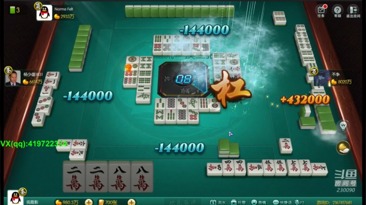 失踪人口回归 麻将赢豆教学 2020-09-01 17点场