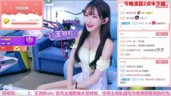 我在斗鱼看王羽杉abc直播二次元