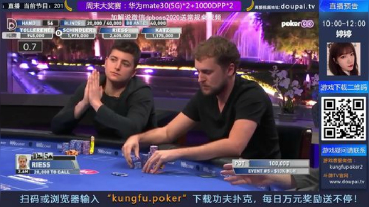 我在斗鱼看斗牌TV直播棋牌娱乐