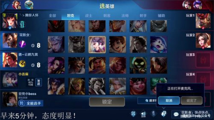 我在斗鱼看林蒙m直播王者荣耀