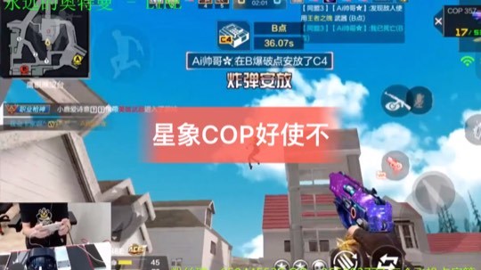 星象cop