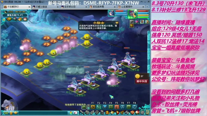 70飞升129 0充值 Day6 2020-09-01 00点场