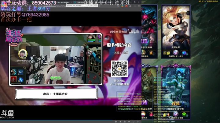 德莱王峡谷之巅冲千分！！！ 2020-08-29 19点场