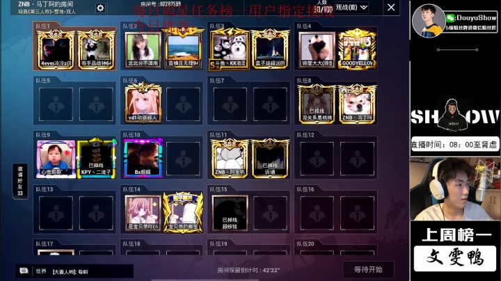想要成为钢枪star吗 2020-09-01 20点场