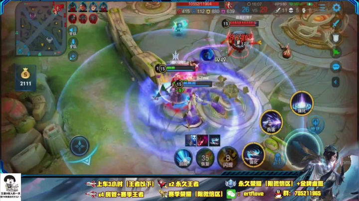 ♥国服虞姬 一颜值与技术共存♥ 2020-08-28 10点场