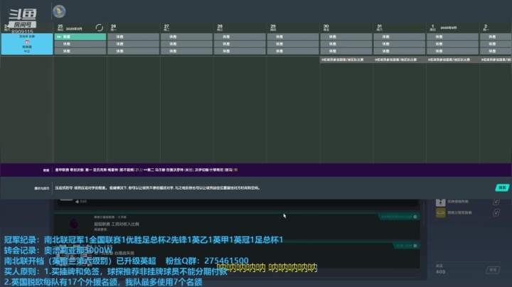 林恩国王，超级黑马 2020-08-30 13点场