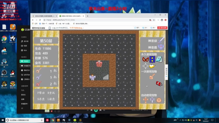 上单德莱文1v5 不猛举报我！ 2020-09-01 13点场