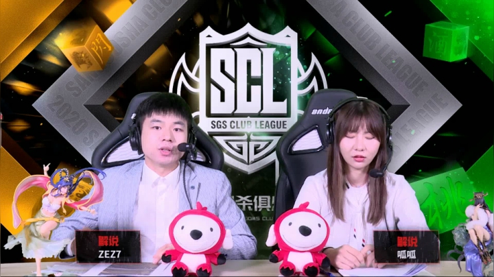 SCL十周年2V2项目第一周游领vs桌桌游娱  下