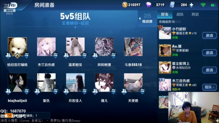 王者局单排 拿到就是乱S 2020-08-31 14点场