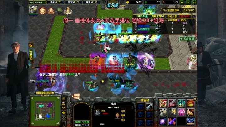 胖胖OB：直播TES\JD\SN\LGD 2020-09-01 00点场