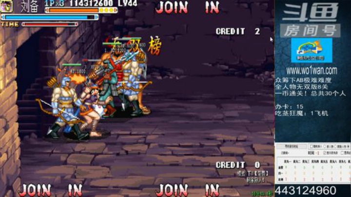 我在斗鱼看宋先生直播三国战纪