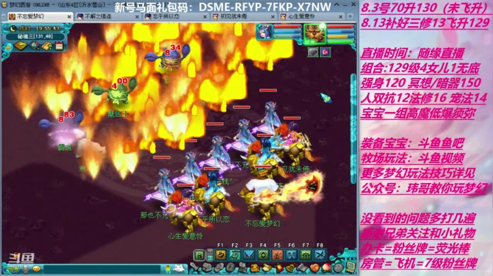 70飞升129 0充值 Day5 2020-08-29 19点场