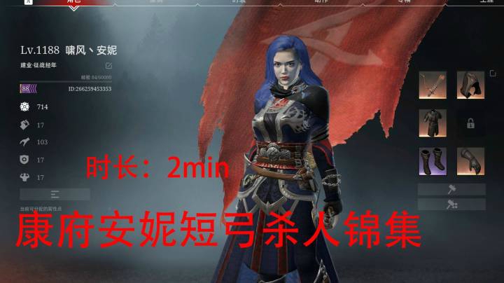 康府安妮短弓