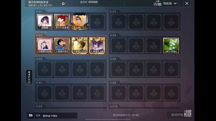 真正的高端局火力车 2020-08-28 18点场