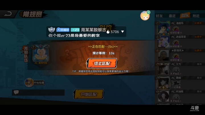 车队……