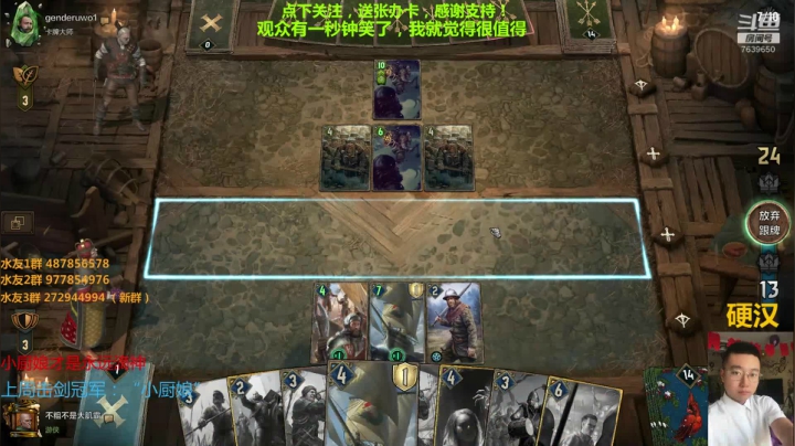 新人指导师 昆特传教士 2020-09-01 20点场
